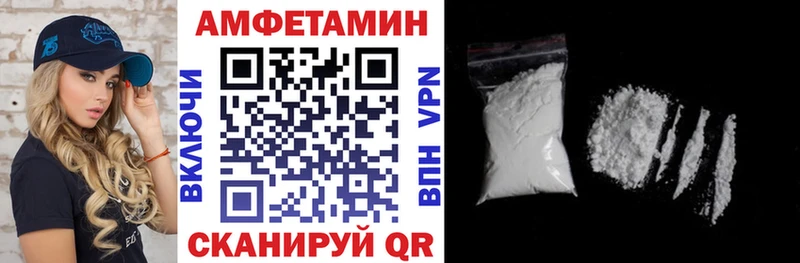 АМФЕТАМИН VHQ Осинники