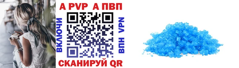 APVP Соль Осинники