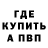 МЕТАДОН белоснежный Rustam Aitbaev