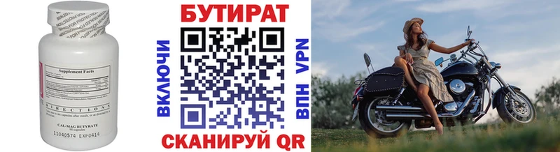 hydra ONION  Осинники  БУТИРАТ BDO 33% 