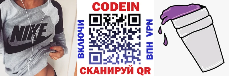 ОМГ ОМГ купить наркотик Осинники Codein Purple Drank