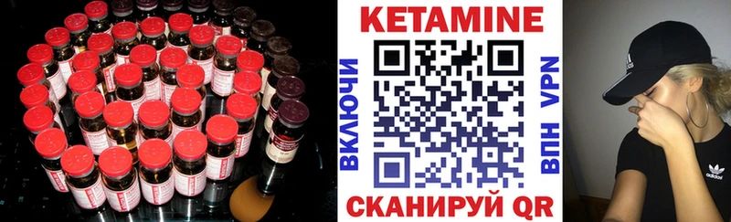 закладки  маркетплейс состав  КЕТАМИН VHQ  Осинники 