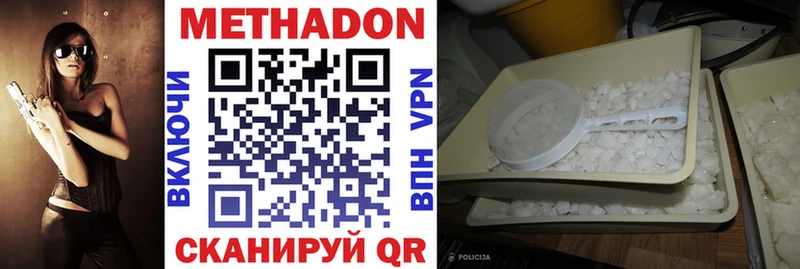 МЕТАДОН methadone Осинники